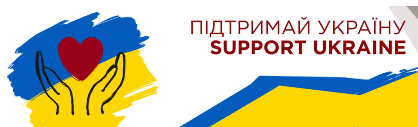 支持烏克蘭大學